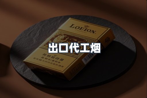 越南香烟系列